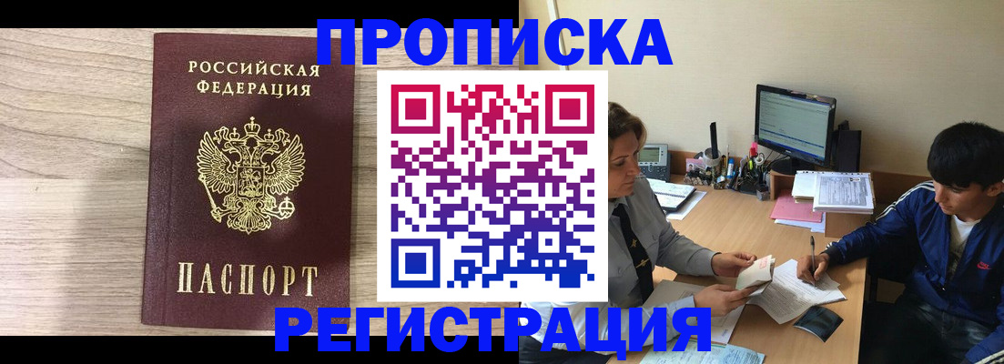 прописка для военкомата в Сыктывкаре