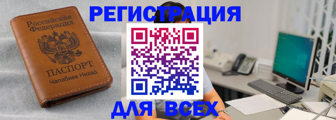 временная регистрация для школы в Сыктывкаре