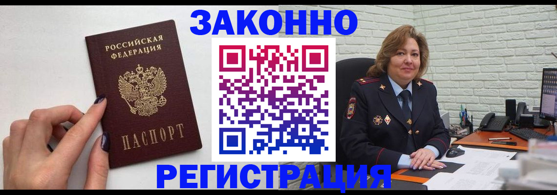 прописка в Сыктывкаре