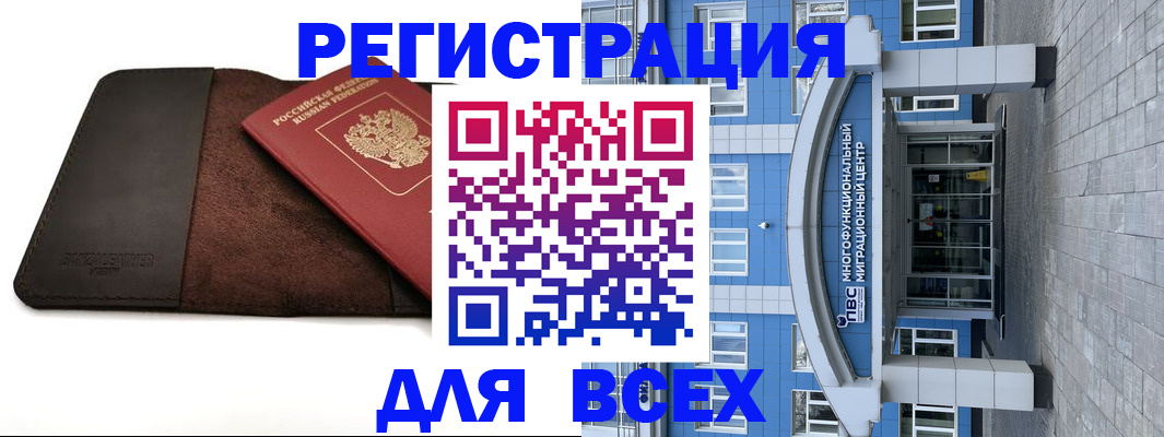 прописка штамп в Сыктывкаре