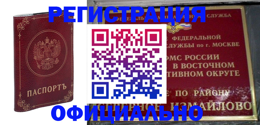 временная регистрация госуслуги в Сыктывкаре