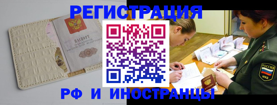 прописка поиск в Сыктывкаре