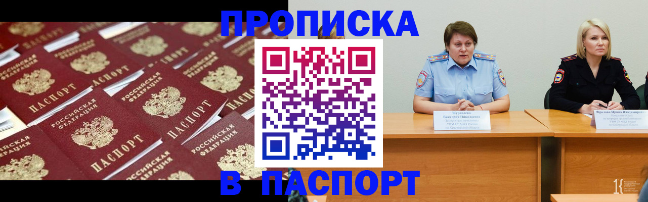 прописка для кредита в Сыктывкаре