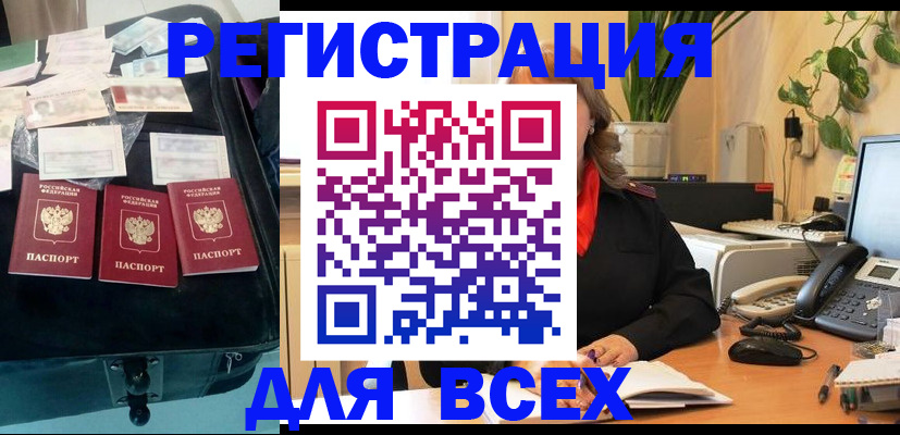 прописка для работы в Сыктывкаре