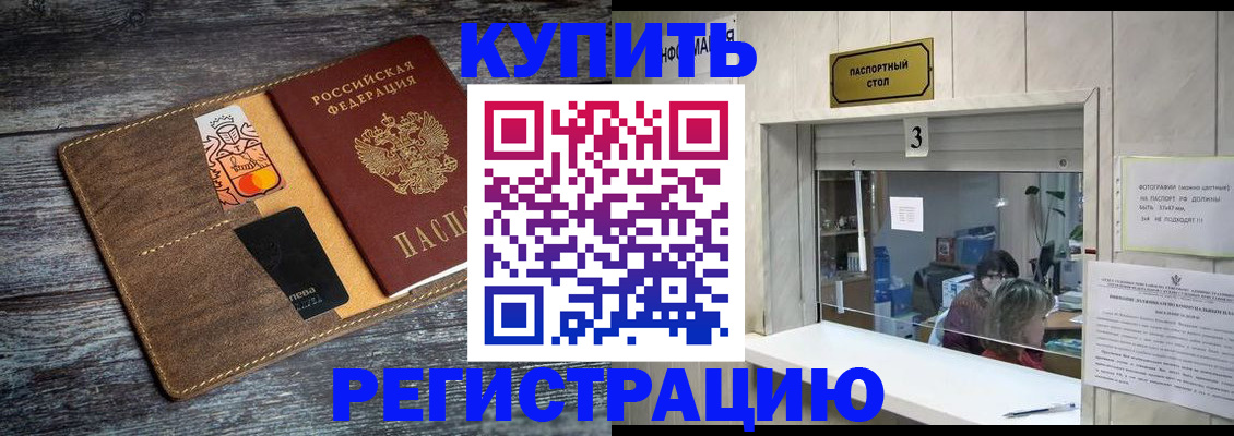 временная регистрация гарантия в Сыктывкаре