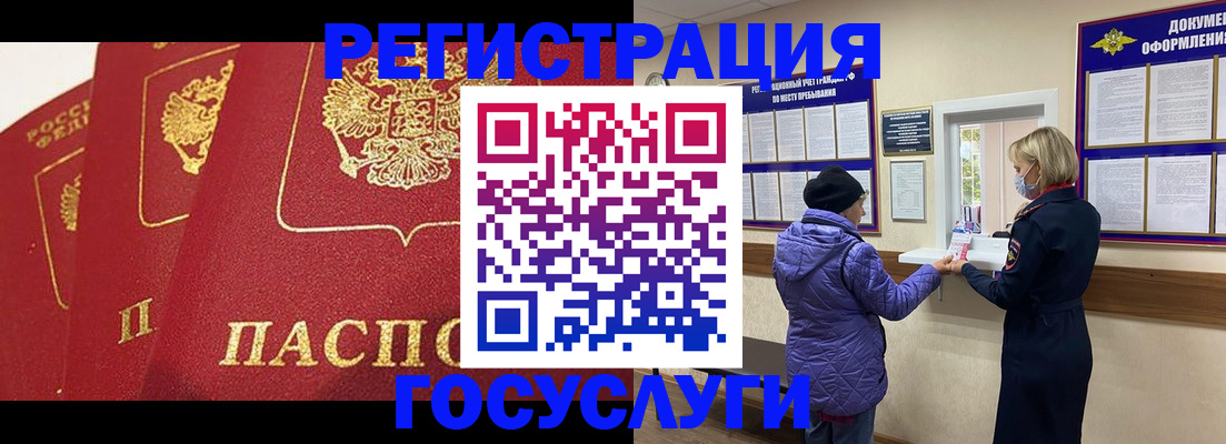 прописка законно в Сыктывкаре