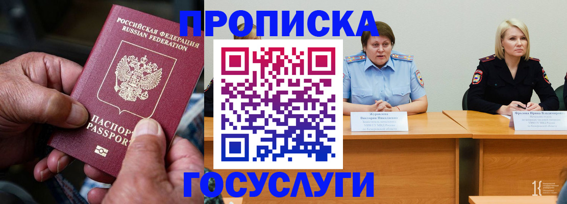 прописка регистрация в Сыктывкаре